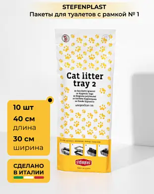 Stefanplast Пакеты для туалетов с рамкой №1 Sprint-10