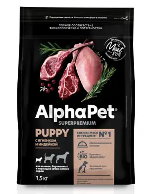 AlphaPet Superpremium сухой корм для щенков, беременных и кормящих собак мелких пород с ягненком и индейкой