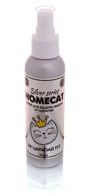 Homecat SILVER SERIES  НЕ царапай ТУТ спрей для защиты мебели от царапок