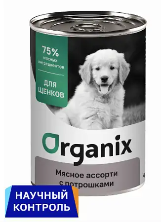 Купить organix консервы для щенков Мясное ассорти с потрошками