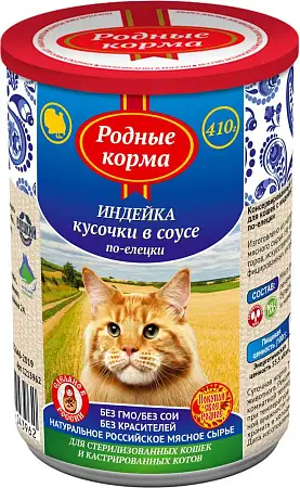 Купить Родные корма консервы для стерилизованных кошек с индейкой кусочки в соусе по-елецки