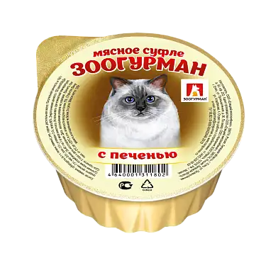 Зоогурман консервы для кошек «Мясное суфле», с печенью, ламистер