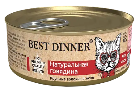 Купить best dinner high premium консервы для кошек и котят Натуральная говядина
