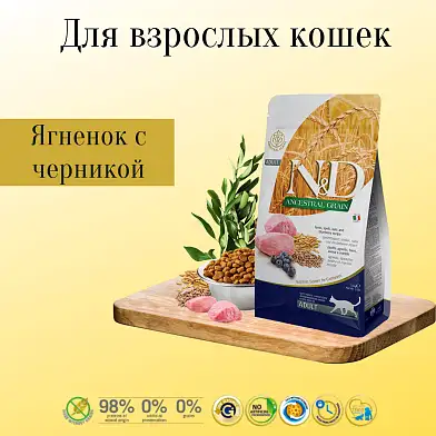 Farmina N&D Ancestral Grain Cat Lamb, Spelt, Oats And Blueberry Adult низкозерновой корм для взрослых кошек с ягненком и черникой